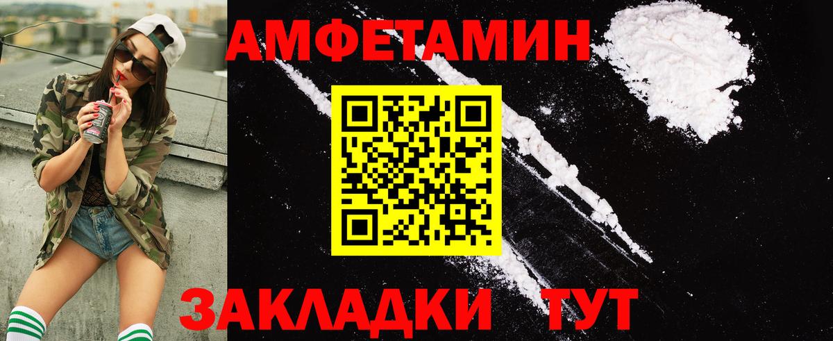 АМФЕТАМИН Розовый  Вход с VPN  Шуя 