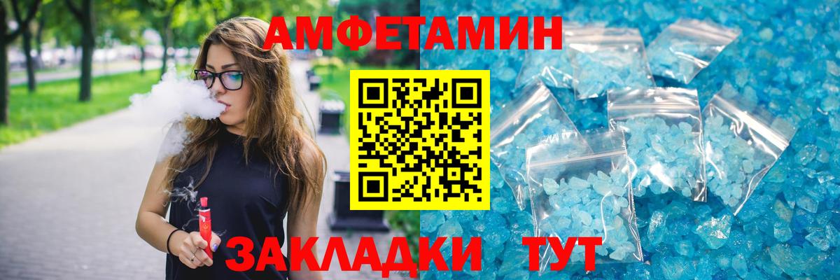 АМФЕТАМИН Premium Шуя