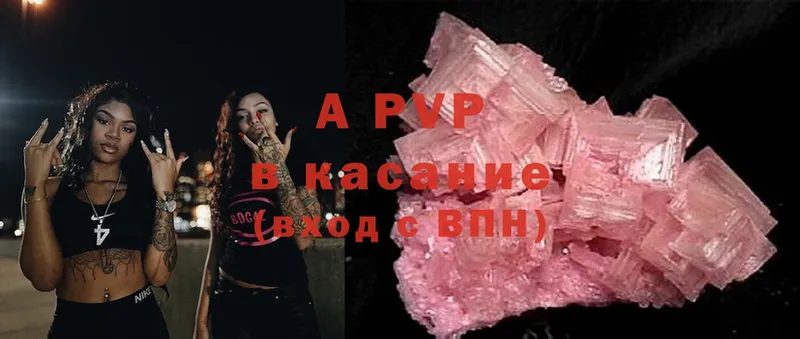 APVP кристаллы Шуя