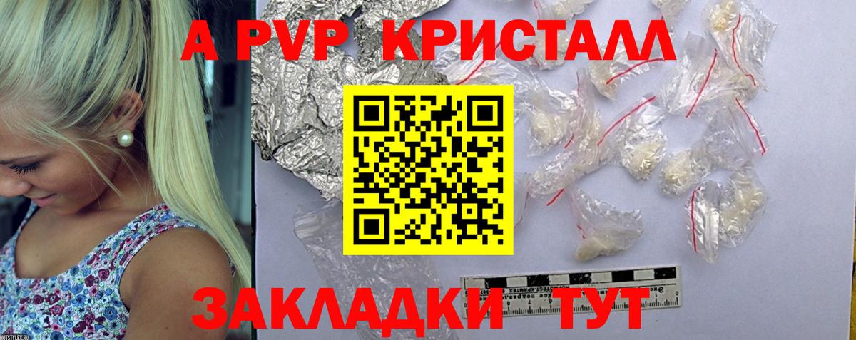 Альфа ПВП крисы CK Шуя