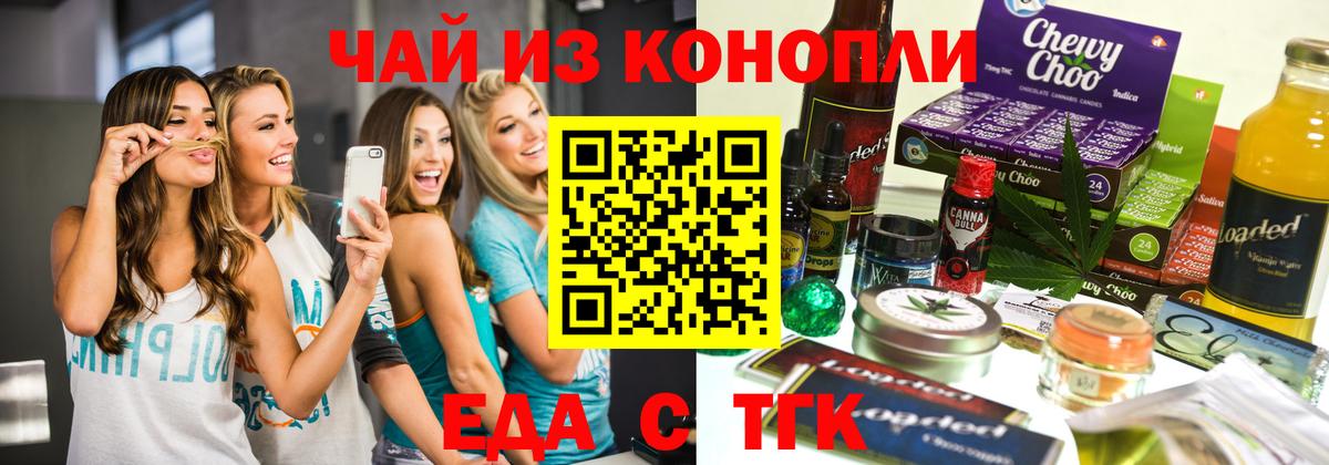 Cannafood марихуана  Шуя 