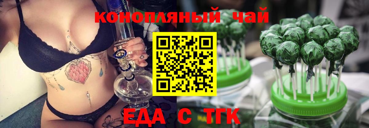 Cannafood конопля  Вход с VPN  Шуя 