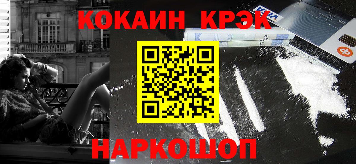 Кокаин 99% Шуя