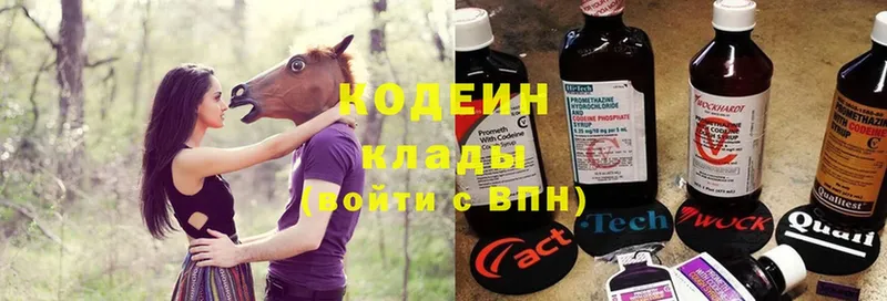 Кодеин Purple Drank  Шуя 