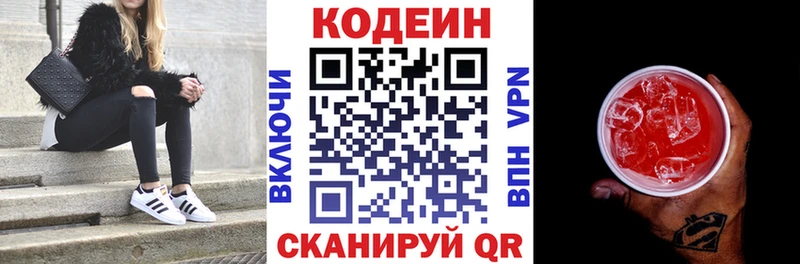 Кодеиновый сироп Lean напиток Lean (лин)  где купить   Шуя 