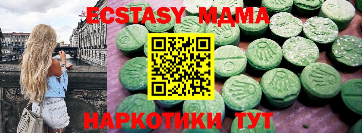 Ecstasy Philipp Plein  Экстази 99%  Ecstasy  Вход с VPN  маркетплейс какой сайт  Шуя 