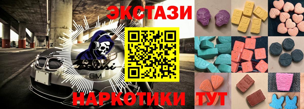 Ecstasy XTC Шуя