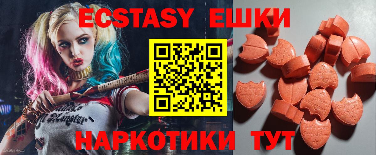 Экстази mix  Ecstasy  Экстази Дубай  Шуя 