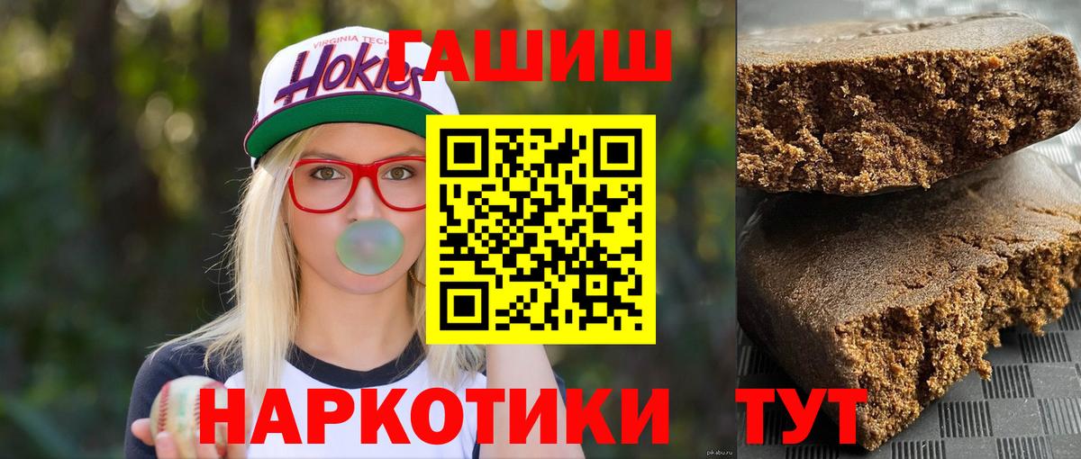 Шуя  ГАШ  Вход с VPN  ГАШИШ Cannabis  ГАШИШ гарик 