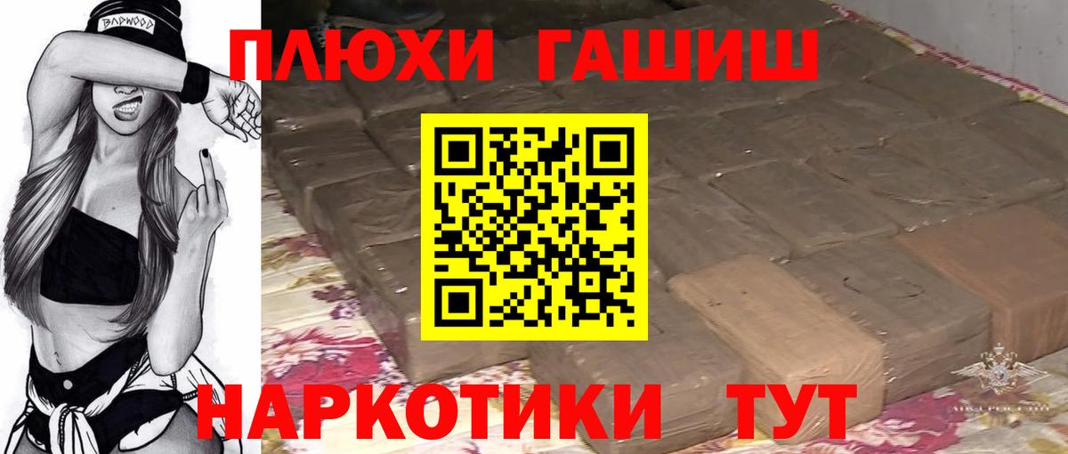 Гашиш hashish Шуя