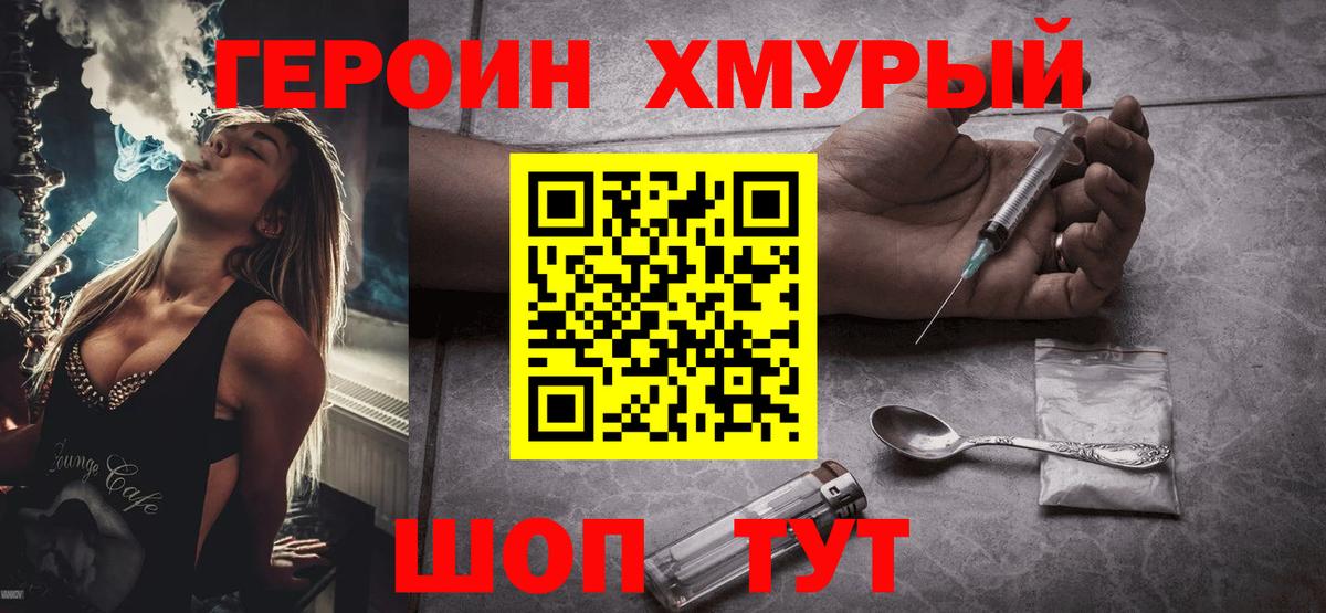 Героин  Шуя  ГЕРОИН афганец 