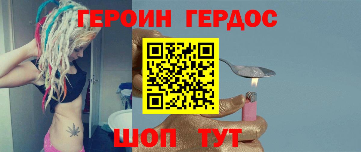 ГЕРОИН VHQ  ГЕРОИН  Шуя  Вход с VPN 