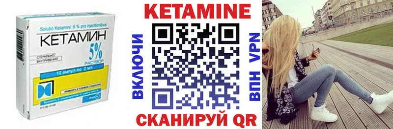 Кетамин ketamine  Шуя 