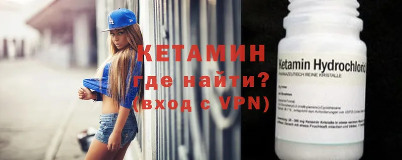 Кетамин ketamine  Шуя 