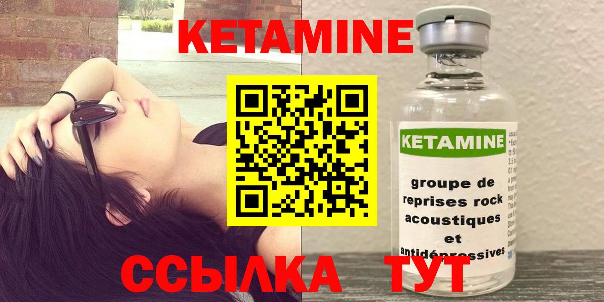 Кетамин ketamine  Шуя 