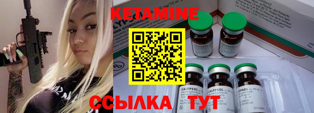 Кетамин VHQ  Вход с VPN  Шуя  КЕТАМИН ketamine 