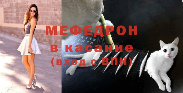 мяу мяу кристалл Нягань