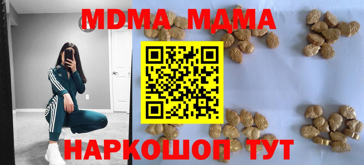 MDMA  МДМА crystal  Шуя  Вход с VPN  MDMA crystal 