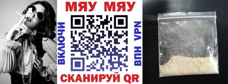 МЕФ кристаллы Шуя