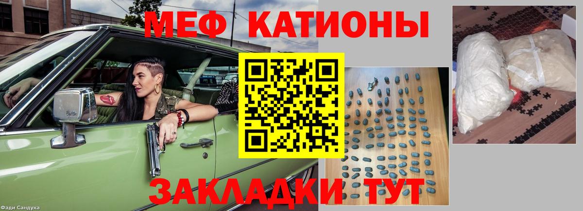 Мефедрон  Шуя