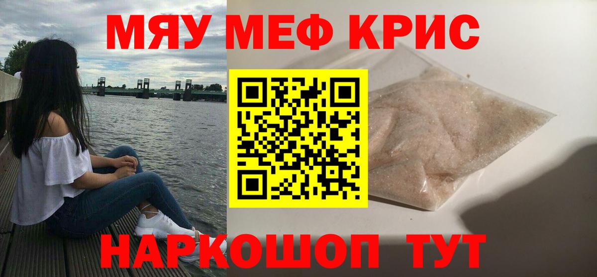 Шуя  МЯУ-МЯУ мяу мяу  KRAKEN ссылки  Вход с VPN 