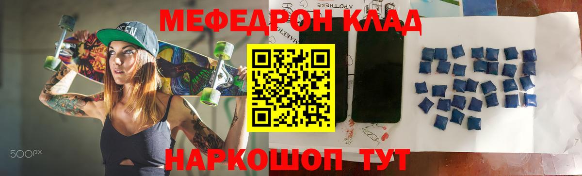 МЯУ-МЯУ 4 MMC  Шуя  МЯУ-МЯУ mephedrone 