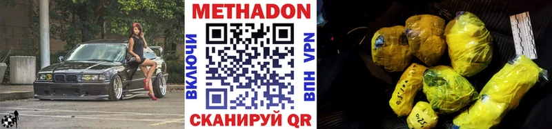 МЕТАДОН VHQ  блэк спрут онион  Шуя 