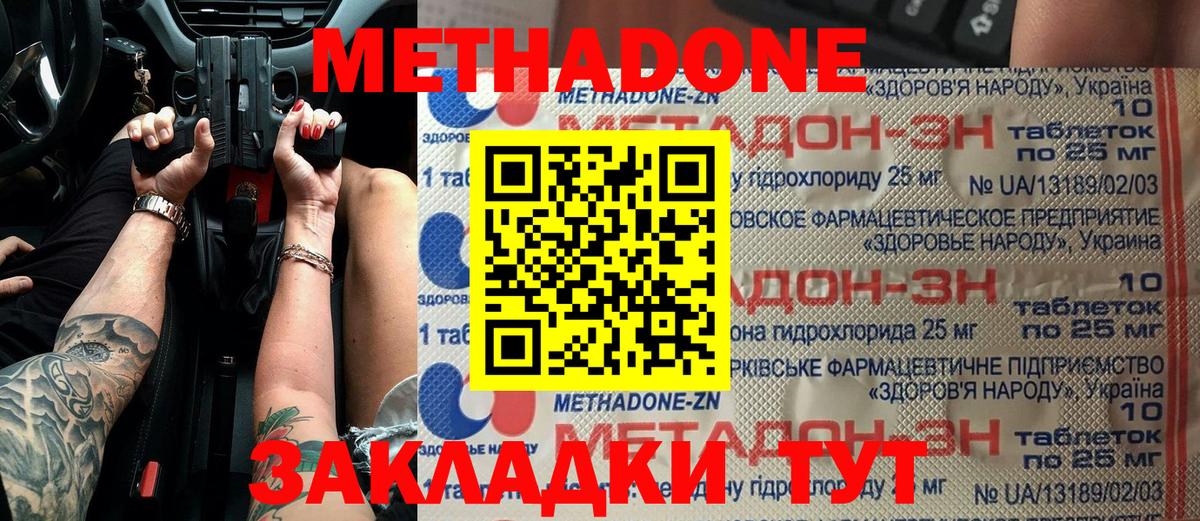 ТГК  Шуя  Вход с VPN  ГАШИШ  МЕФ кристаллы  COCAIN 