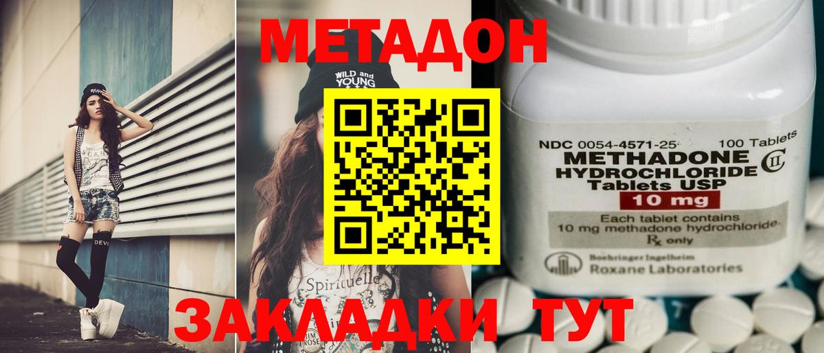 Метадон кристалл  МЕТАДОН белоснежный  Шуя  Вход с VPN 