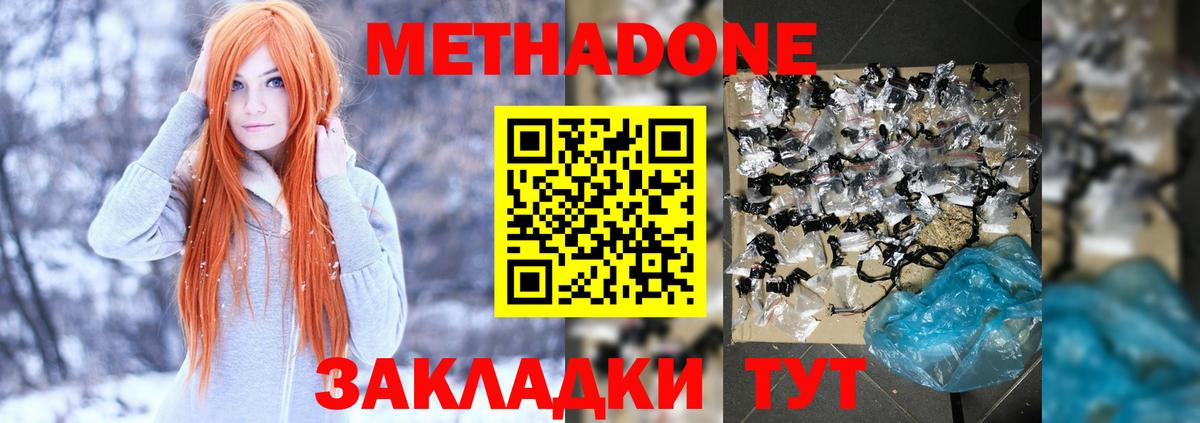 Метадон methadone  МЕГА онион  Шуя  Метадон белоснежный 