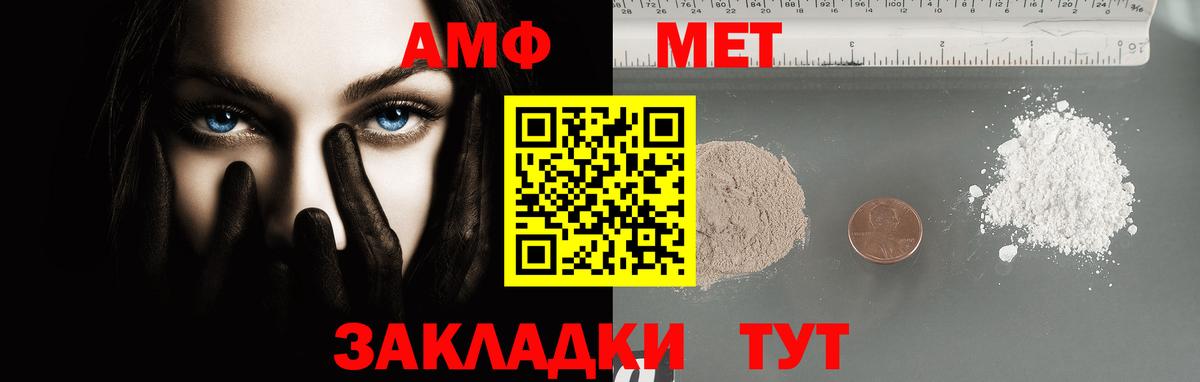 МЕТАМФЕТАМИН кристалл Шуя