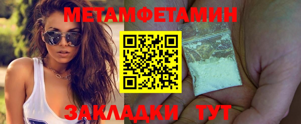 Шуя  Первитин мет  Первитин мет  Вход с VPN 