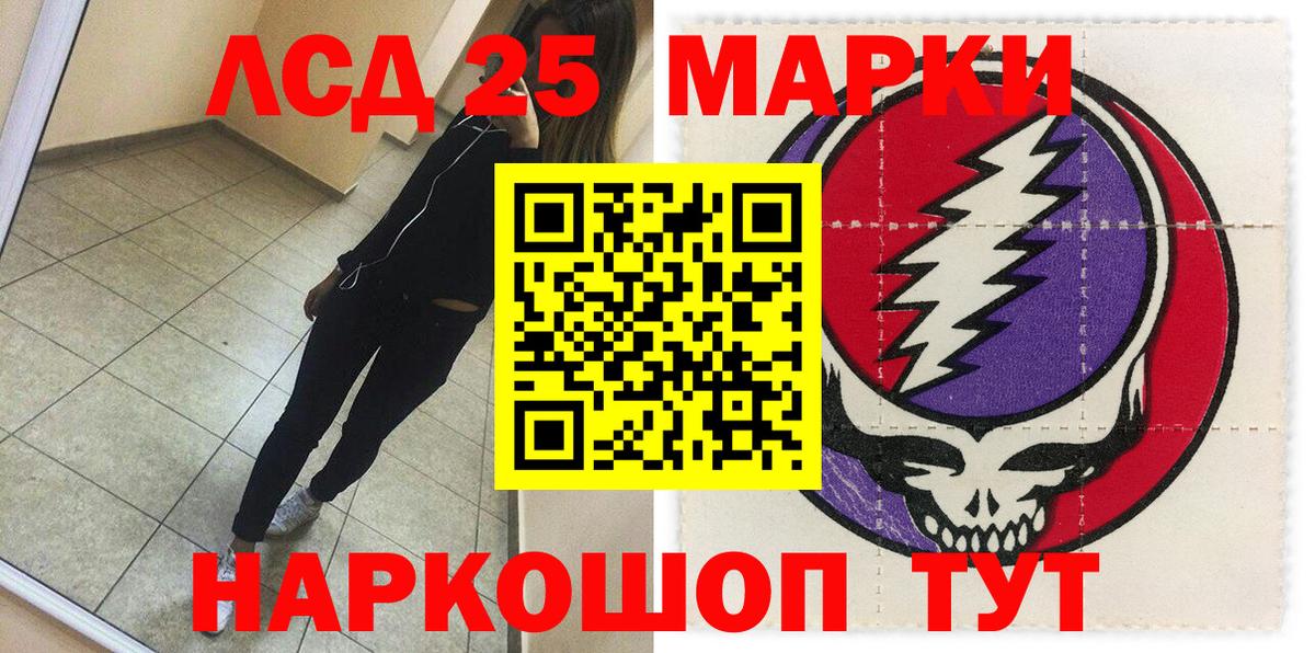 Марки 25I-NBOMe 1,5мг  дарнет шоп  Шуя  Вход с VPN 