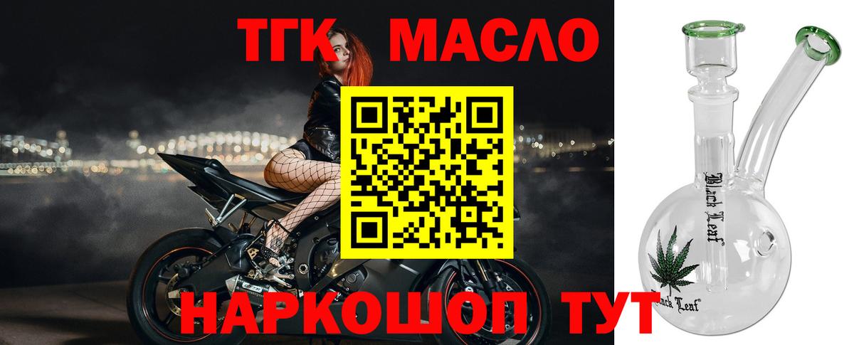 ТГК вейп Шуя