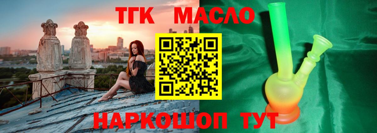 Шуя  Дистиллят ТГК вейп с тгк  Вход с VPN 