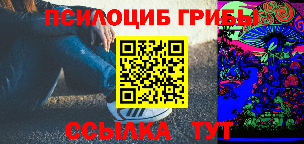 Галлюциногенные грибы GOLDEN TEACHER Шуя